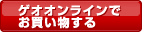 GEO����饤��ǹ���