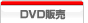 DVD����