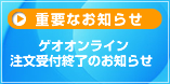 ��������饤����ʸ���ս�λ�Τ��Τ餻