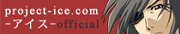 ICE official site