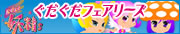 gdgd����s�ʤ��������ե����꡼����