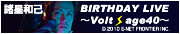 �����¸�LIVE DVD��BIRTHDAY LIVE��Volt-age40����