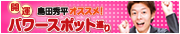 全日本オヤジ選手権